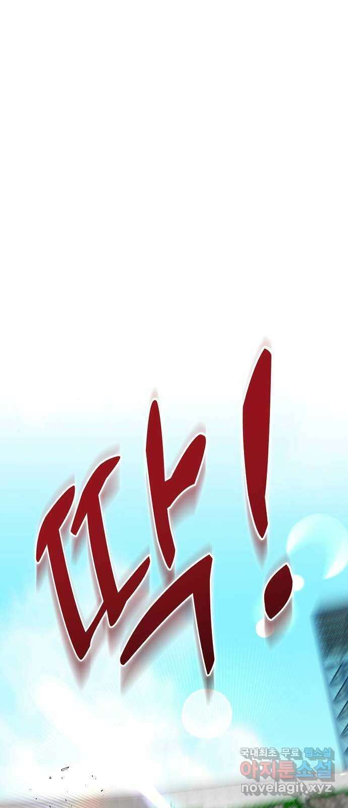 천재 타자가 강속구를 숨김 19화 8