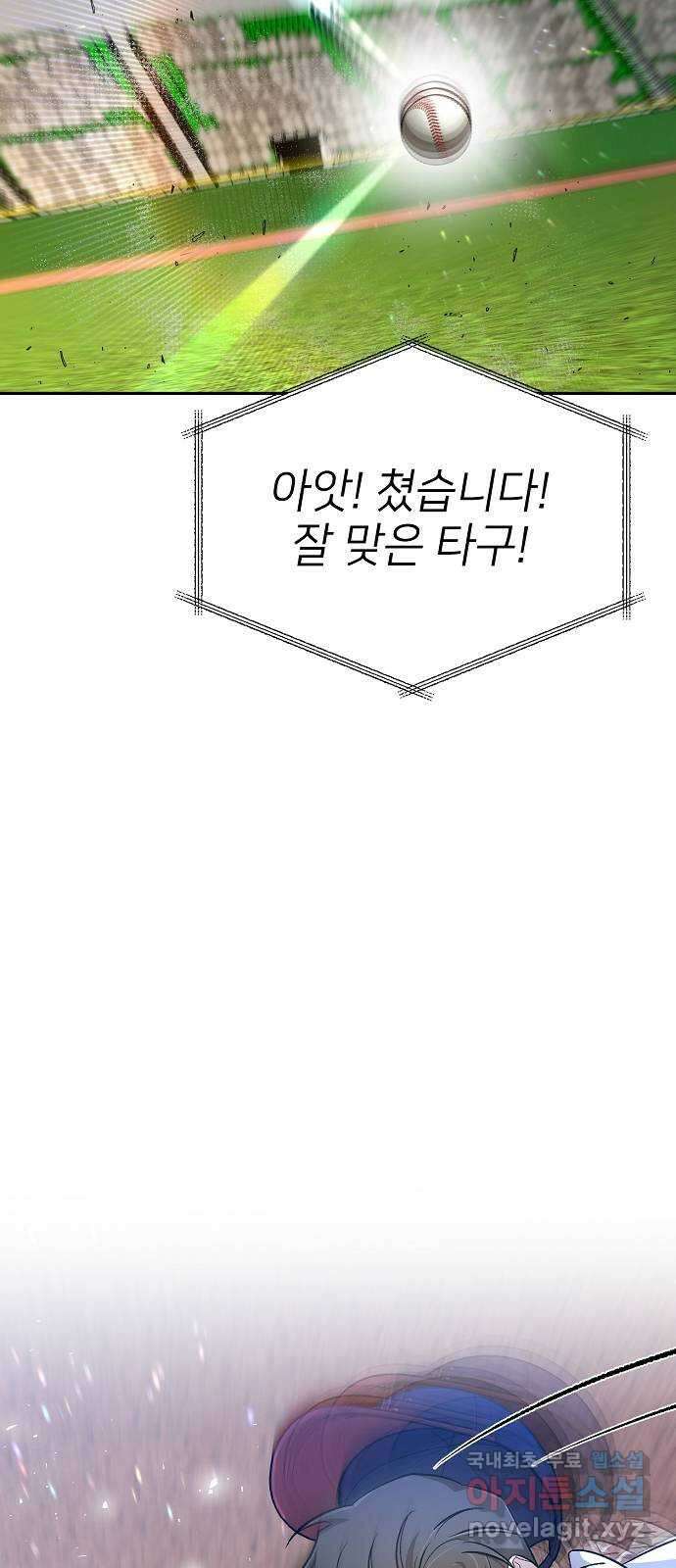 천재 타자가 강속구를 숨김 19화 9