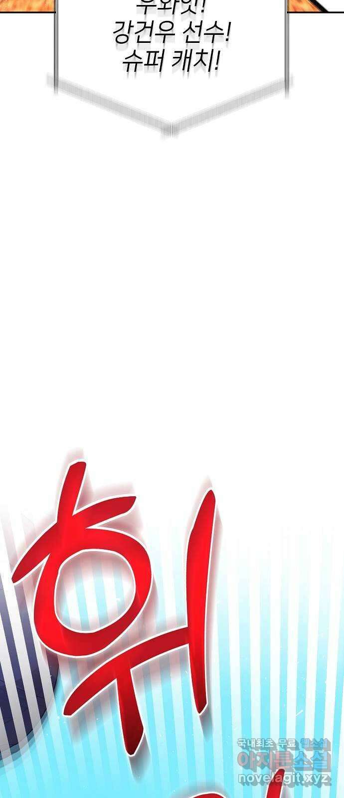 천재 타자가 강속구를 숨김 19화 11