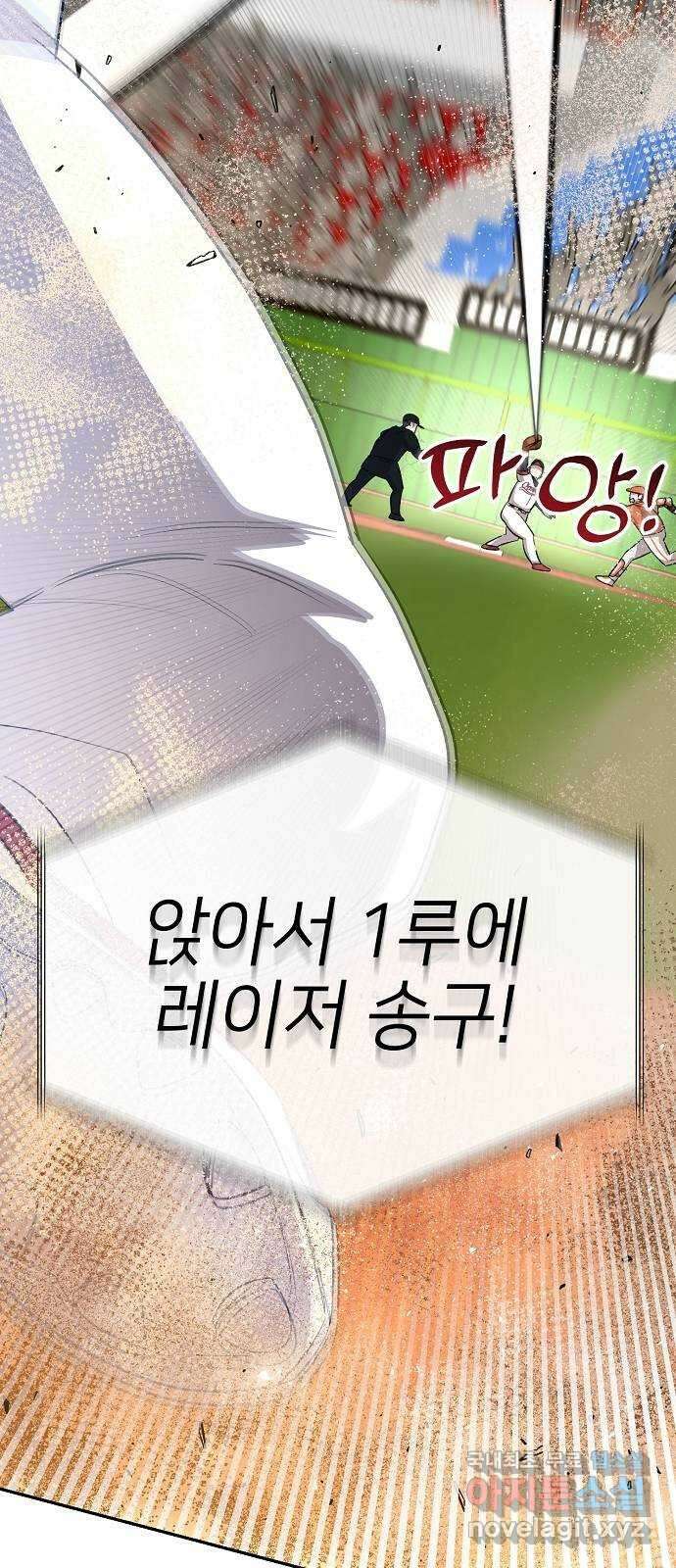 천재 타자가 강속구를 숨김 19화 13