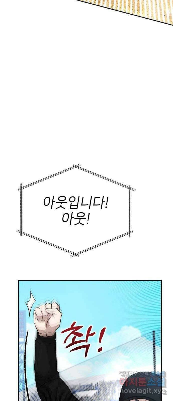 천재 타자가 강속구를 숨김 19화 14