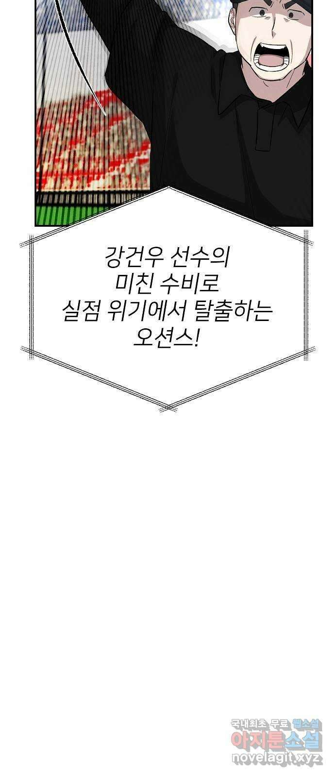 천재 타자가 강속구를 숨김 19화 15