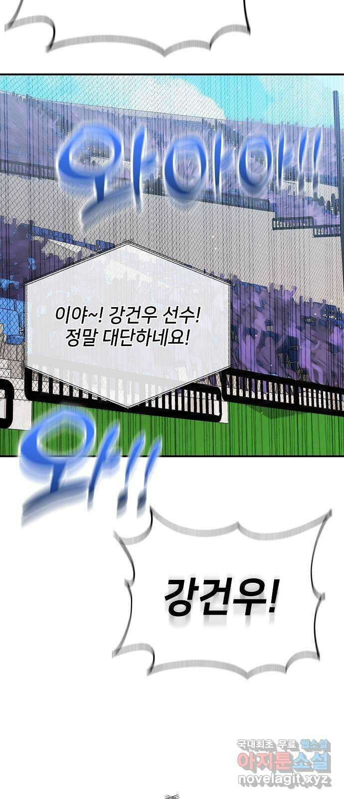 천재 타자가 강속구를 숨김 19화 18