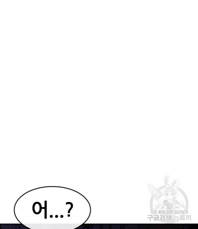 퀘스트지상주의 97화 2