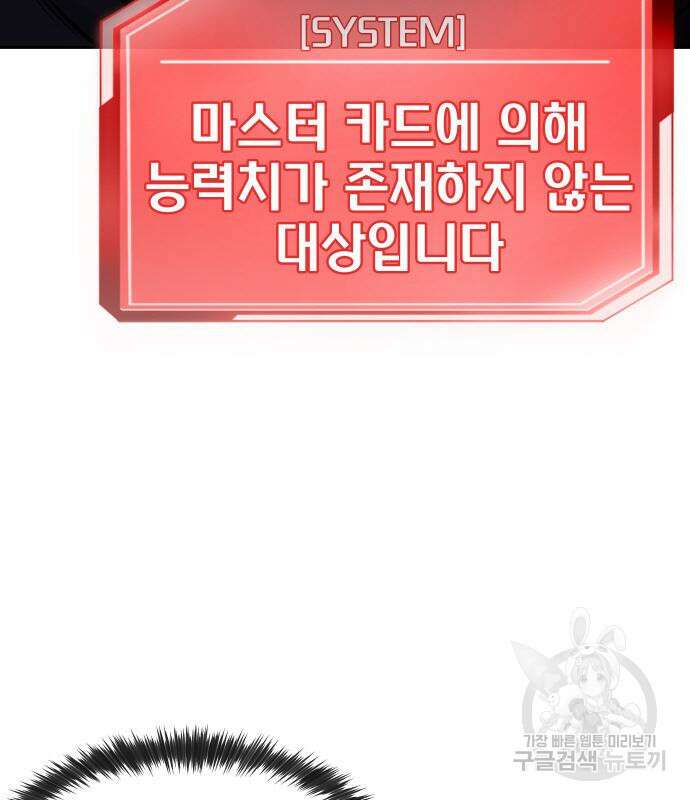 퀘스트지상주의 97화 5
