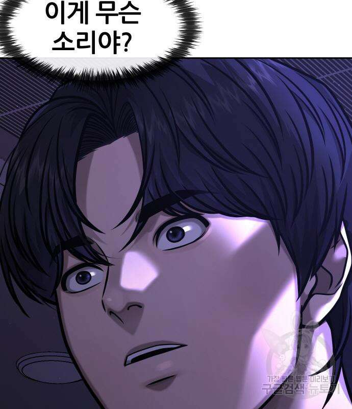 퀘스트지상주의 97화 6