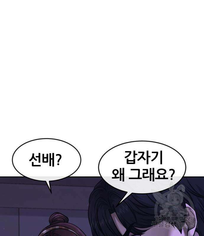 퀘스트지상주의 97화 10