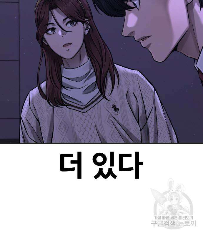 퀘스트지상주의 97화 11