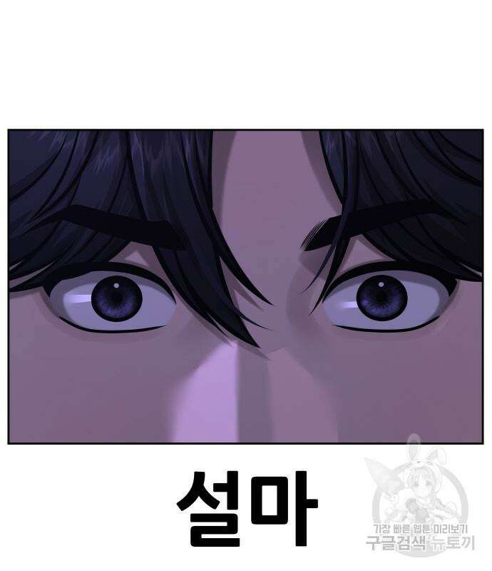 퀘스트지상주의 97화 15