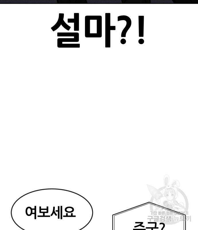 퀘스트지상주의 97화 18