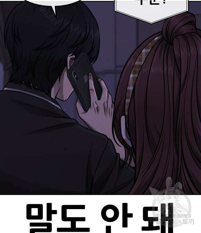 퀘스트지상주의 97화 19