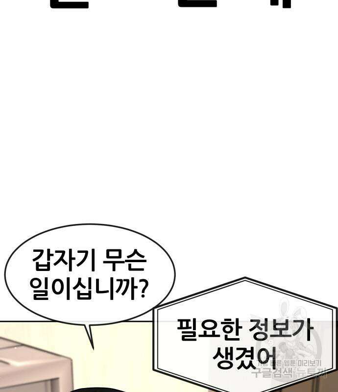 퀘스트지상주의 97화 20