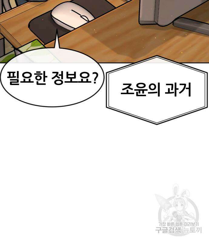 퀘스트지상주의 97화 22