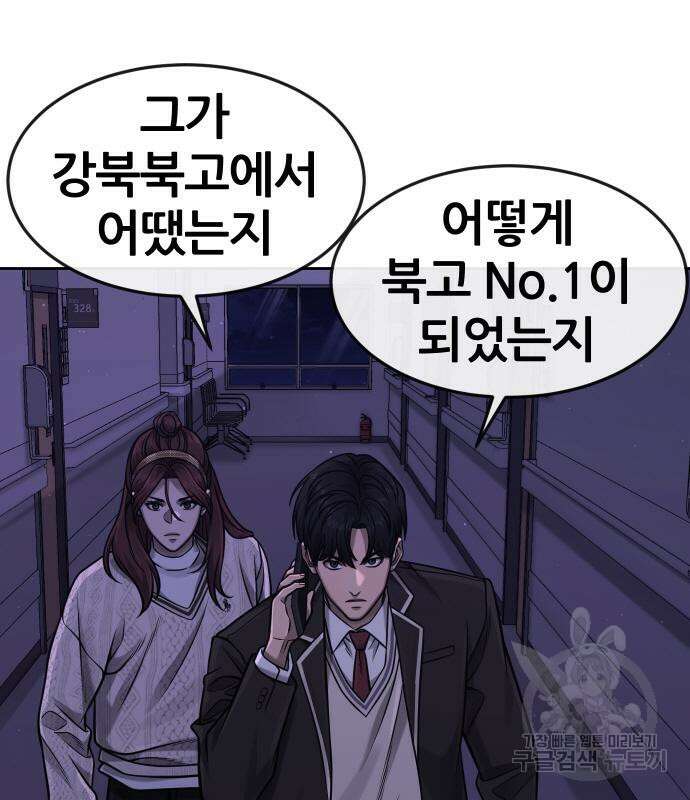 퀘스트지상주의 97화 23
