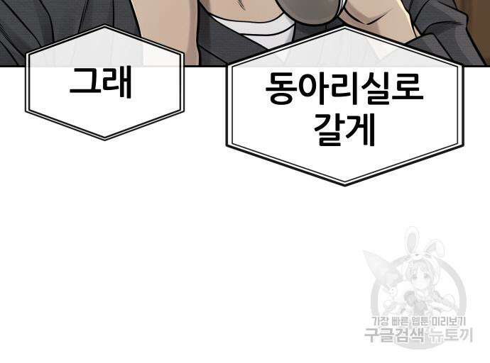 퀘스트지상주의 97화 27