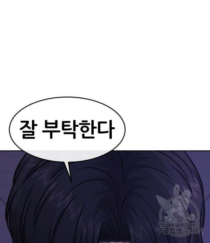 퀘스트지상주의 97화 28