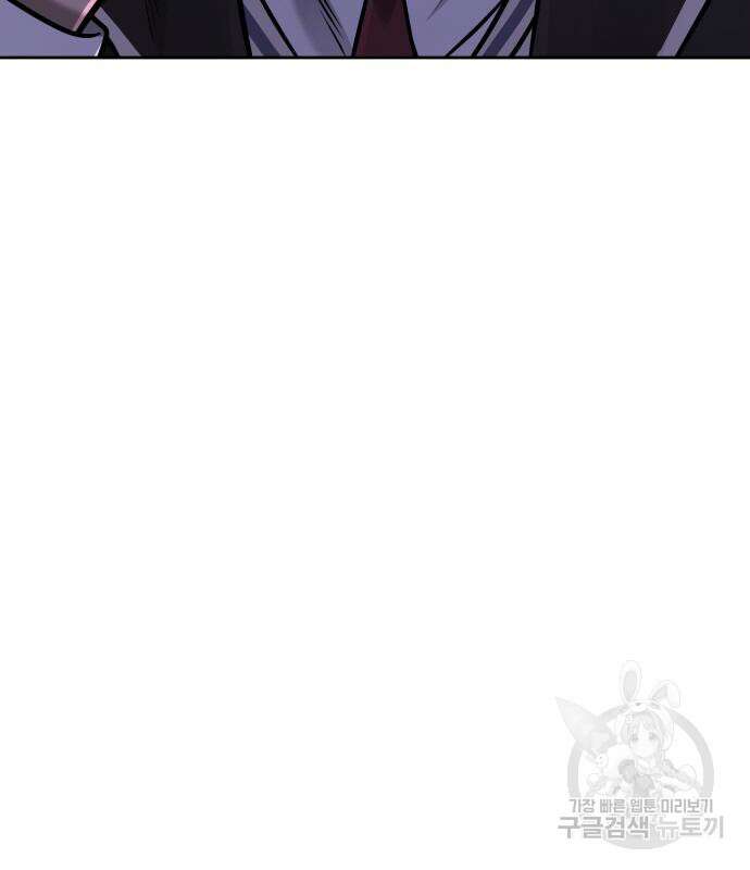 퀘스트지상주의 97화 30