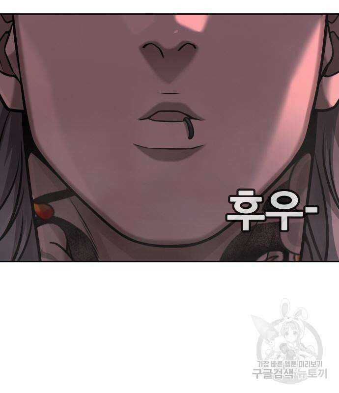퀘스트지상주의 97화 37