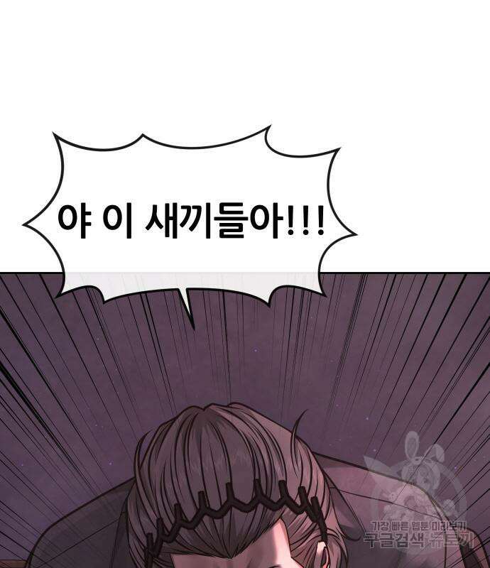퀘스트지상주의 97화 38