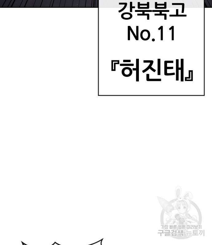 퀘스트지상주의 97화 40