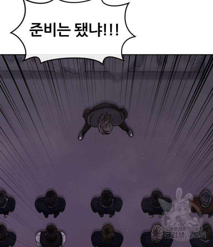 퀘스트지상주의 97화 41