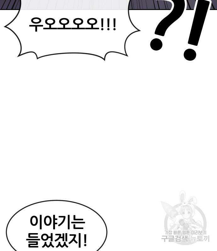 퀘스트지상주의 97화 43