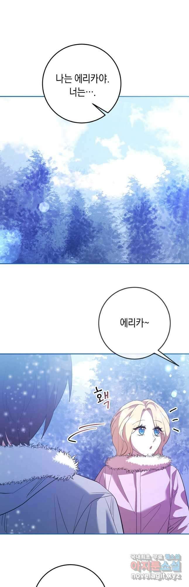 부드러운 폭군 89화 6