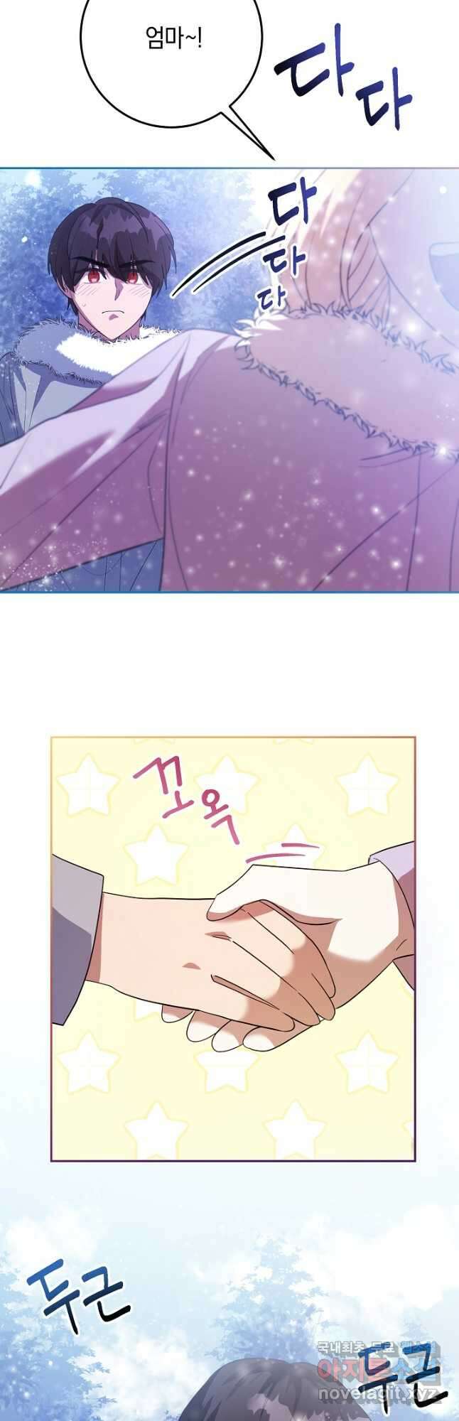 부드러운 폭군 89화 7