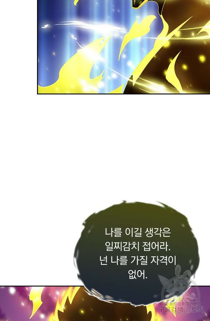 현천지존 90화 4