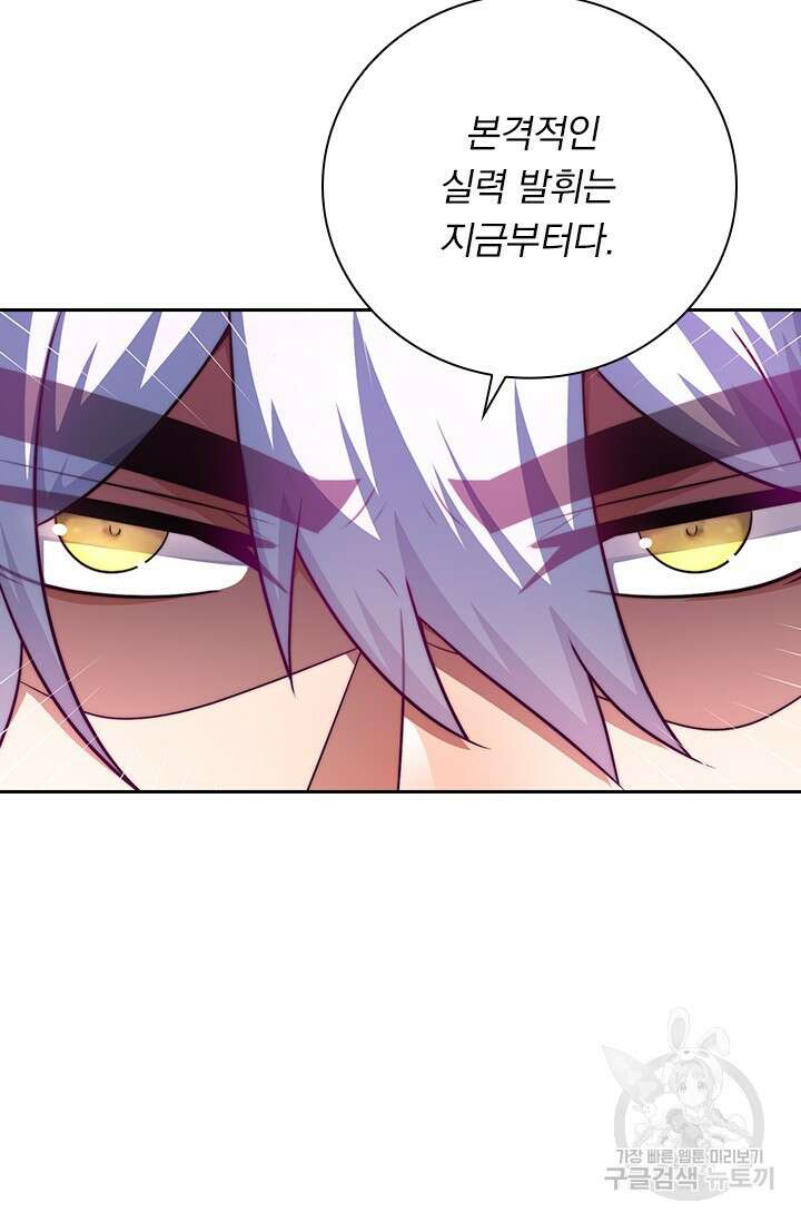 현천지존 90화 7