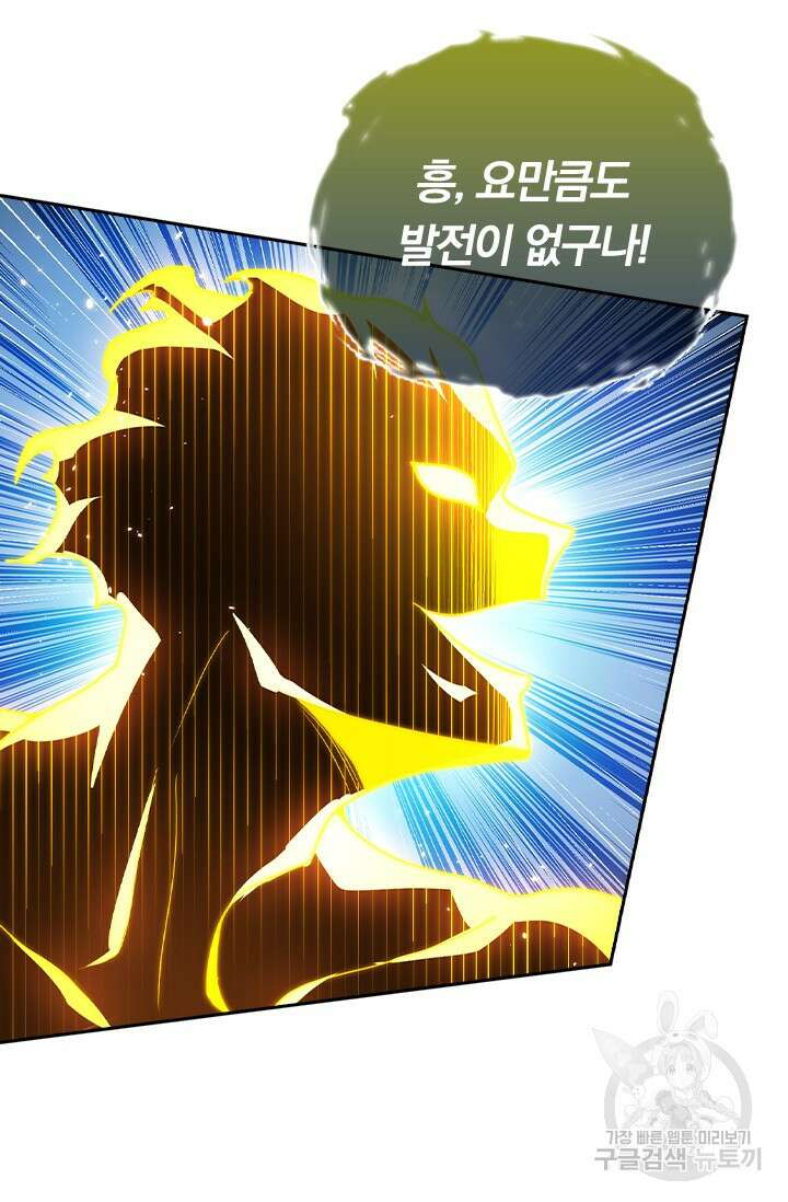 현천지존 90화 11