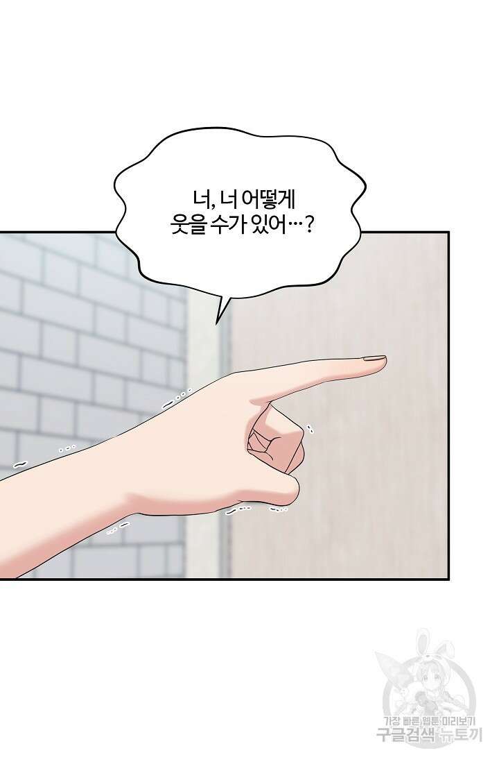 마스터, 표식을 남겨주세요 5화 5