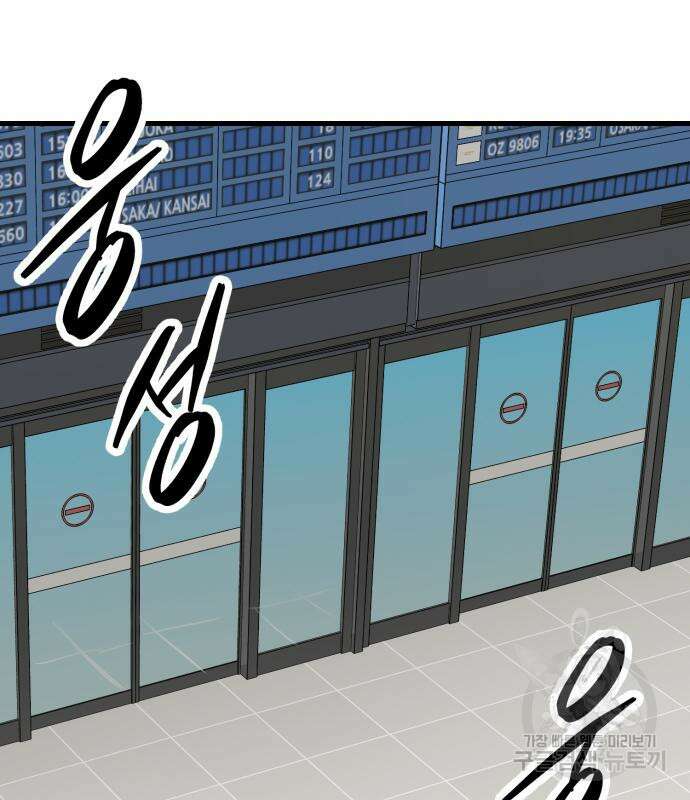 만렙돌파 2부 24화 7