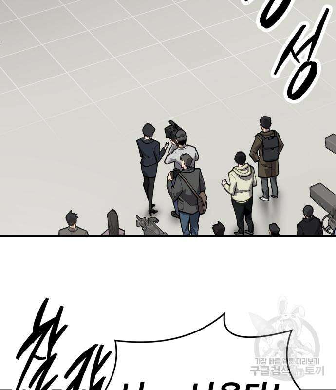 만렙돌파 2부 24화 8