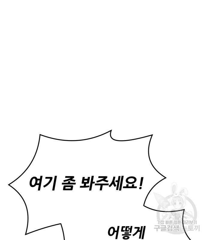 만렙돌파 2부 24화 12