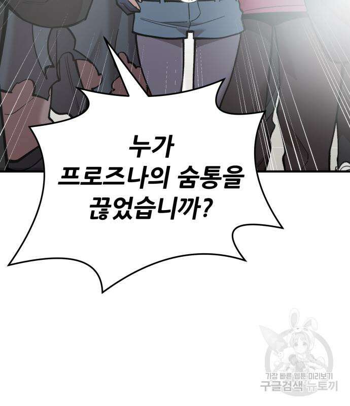 만렙돌파 2부 24화 15