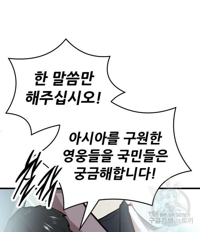 만렙돌파 2부 24화 16
