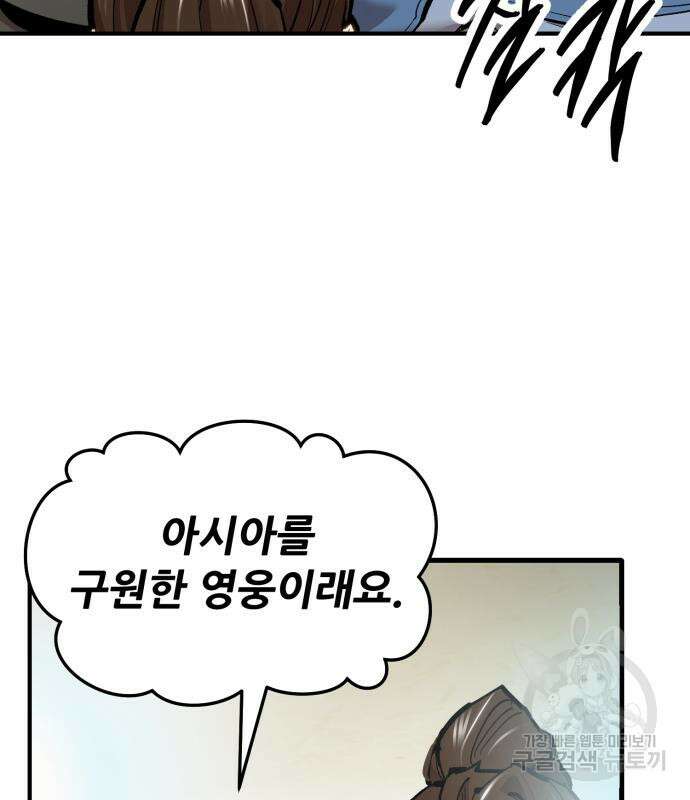 만렙돌파 2부 24화 18