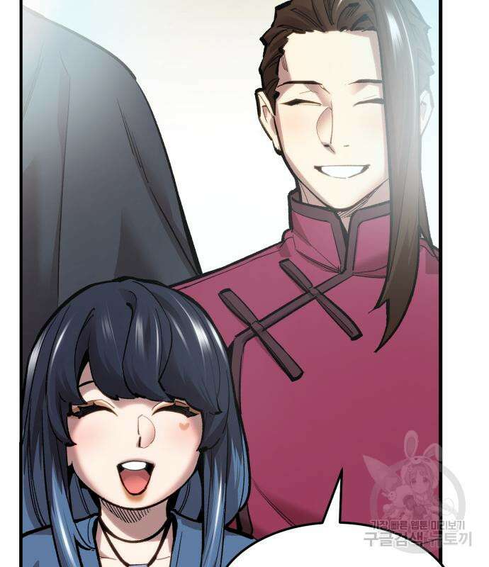 만렙돌파 2부 24화 19
