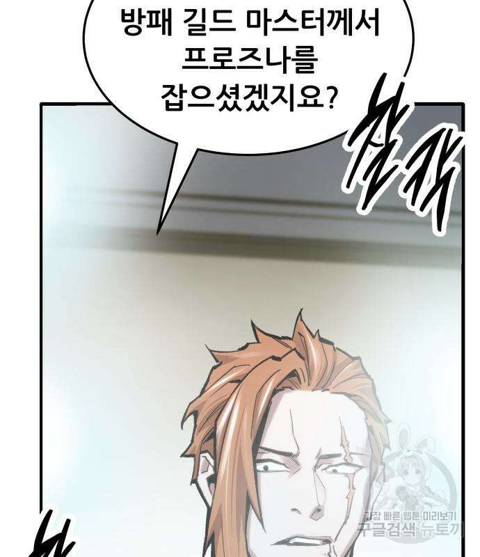 만렙돌파 2부 24화 21