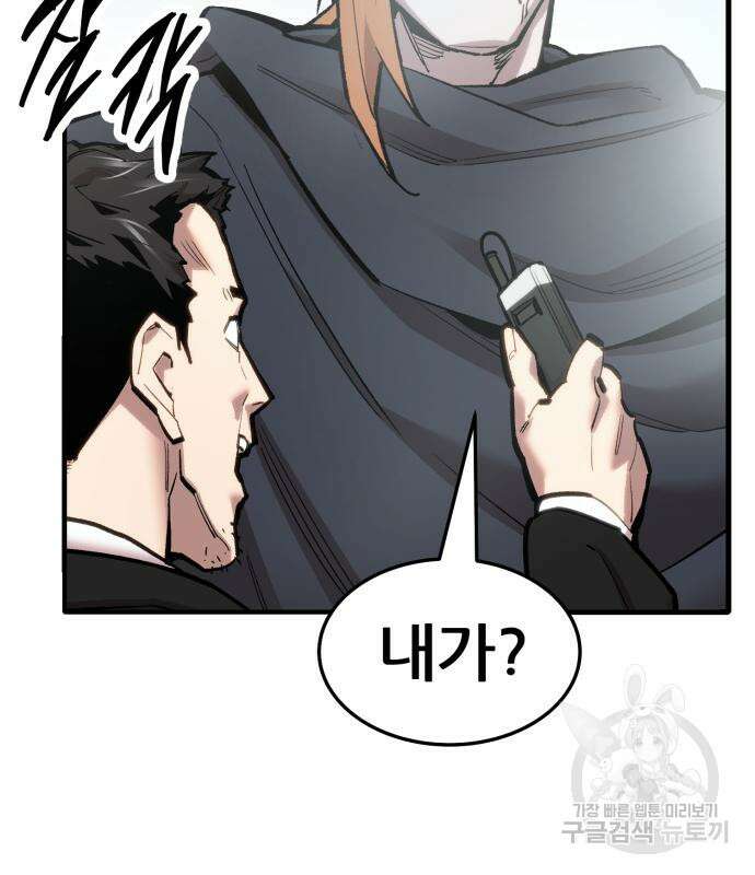 만렙돌파 2부 24화 22