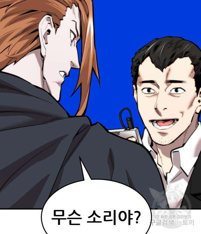 만렙돌파 2부 24화 27