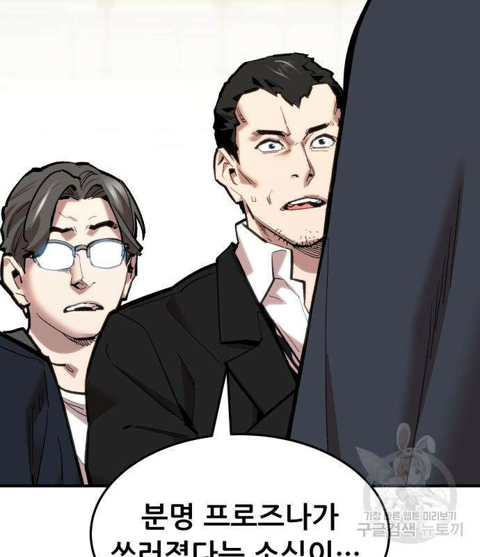 만렙돌파 2부 24화 32