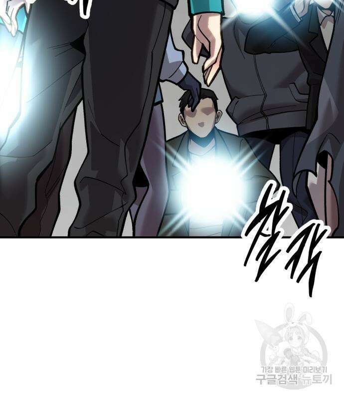 만렙돌파 2부 24화 44