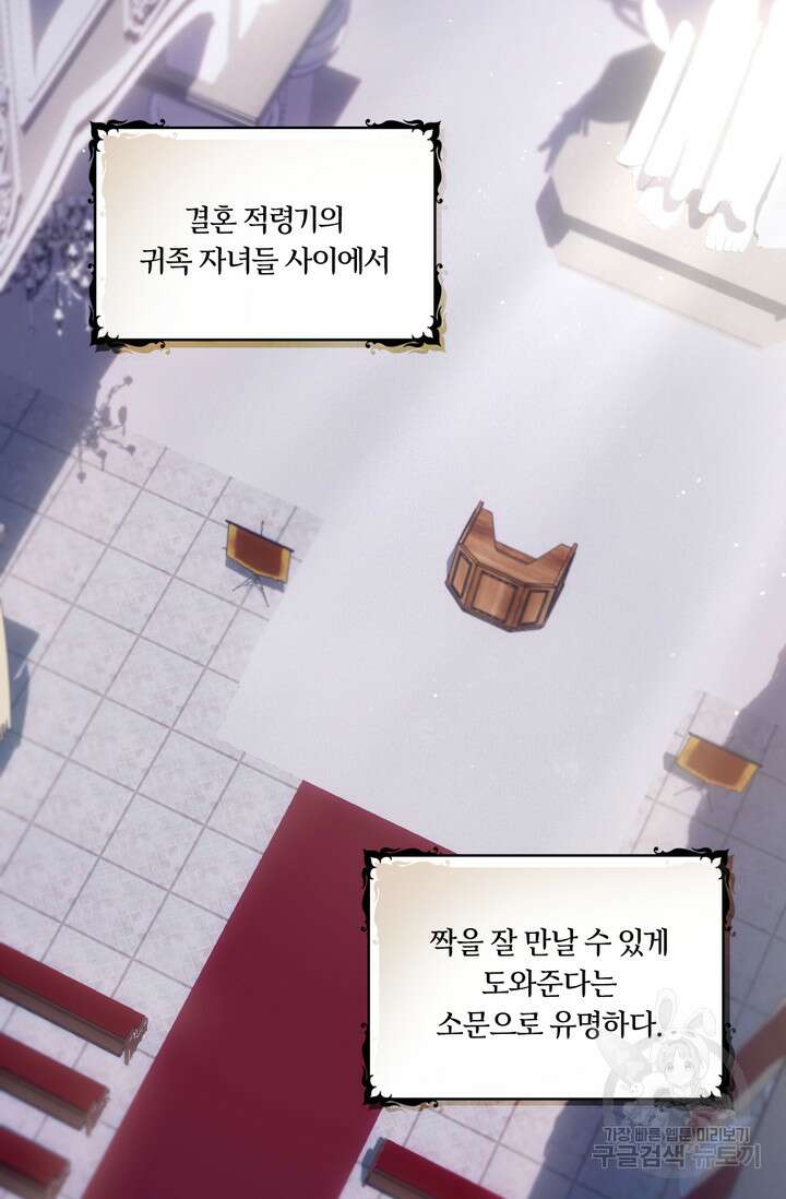 공작님의 곰인형 48화 4