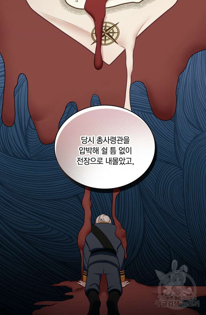 공작님의 곰인형 48화 15