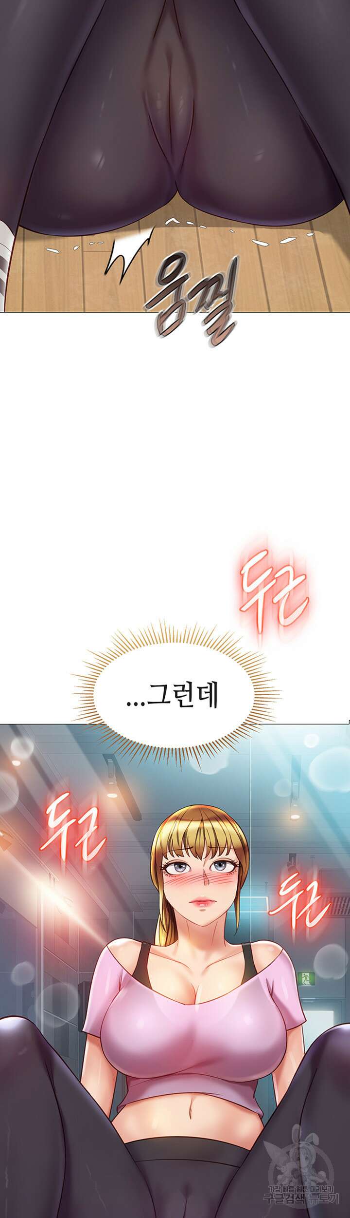 딸의 친구 78화 4
