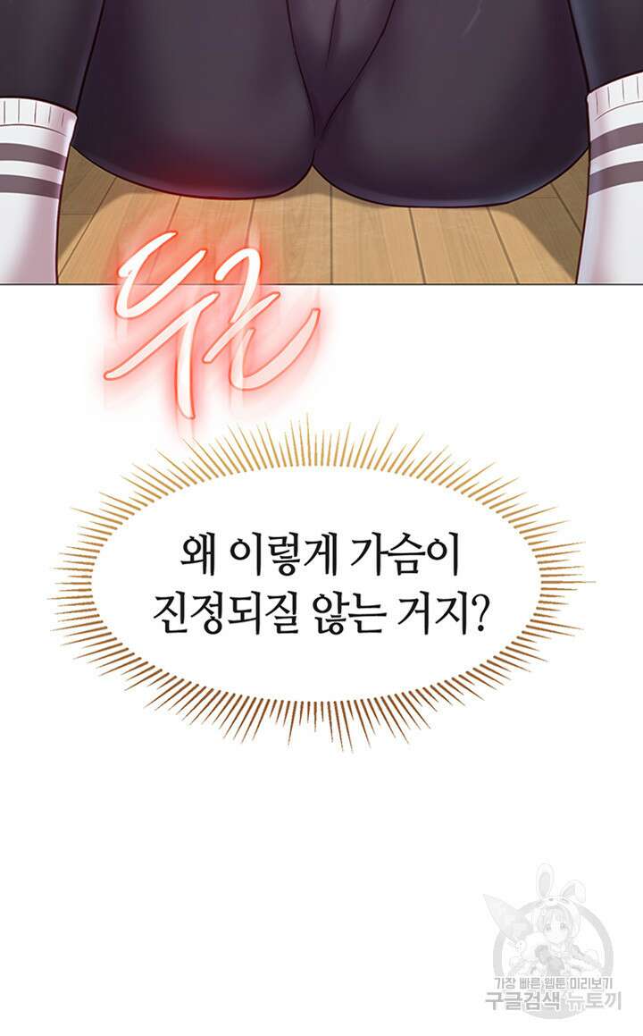 딸의 친구 78화 5