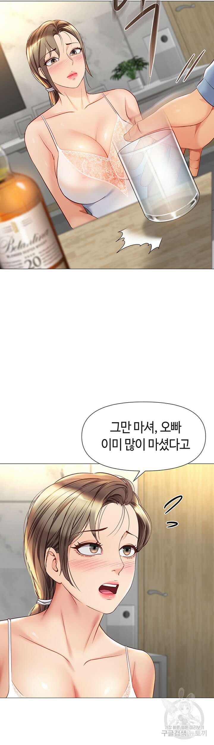 딸의 친구 78화 8