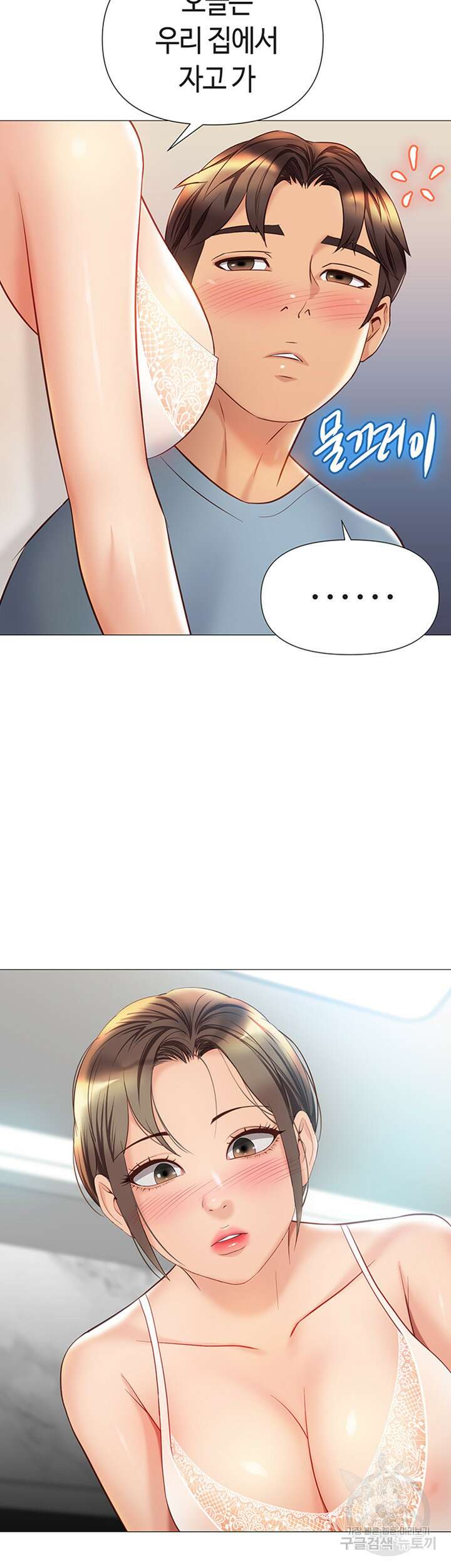 딸의 친구 78화 11